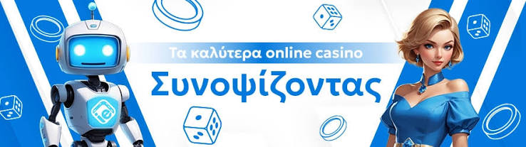 Κριτικές Ιστοσελίδων Καζίνο Επιλέγοντας το Καλύτερο για Εσάς